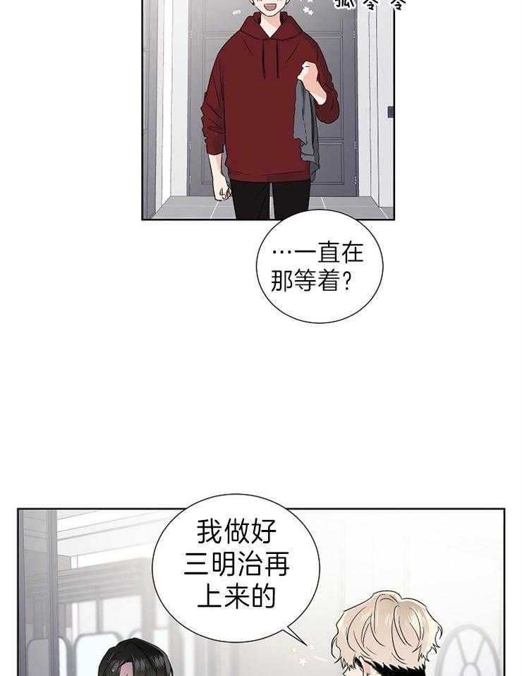 《Comeandtake》漫画最新章节第12话_就想嘬一口免费下拉式在线观看章节第【18】张图片