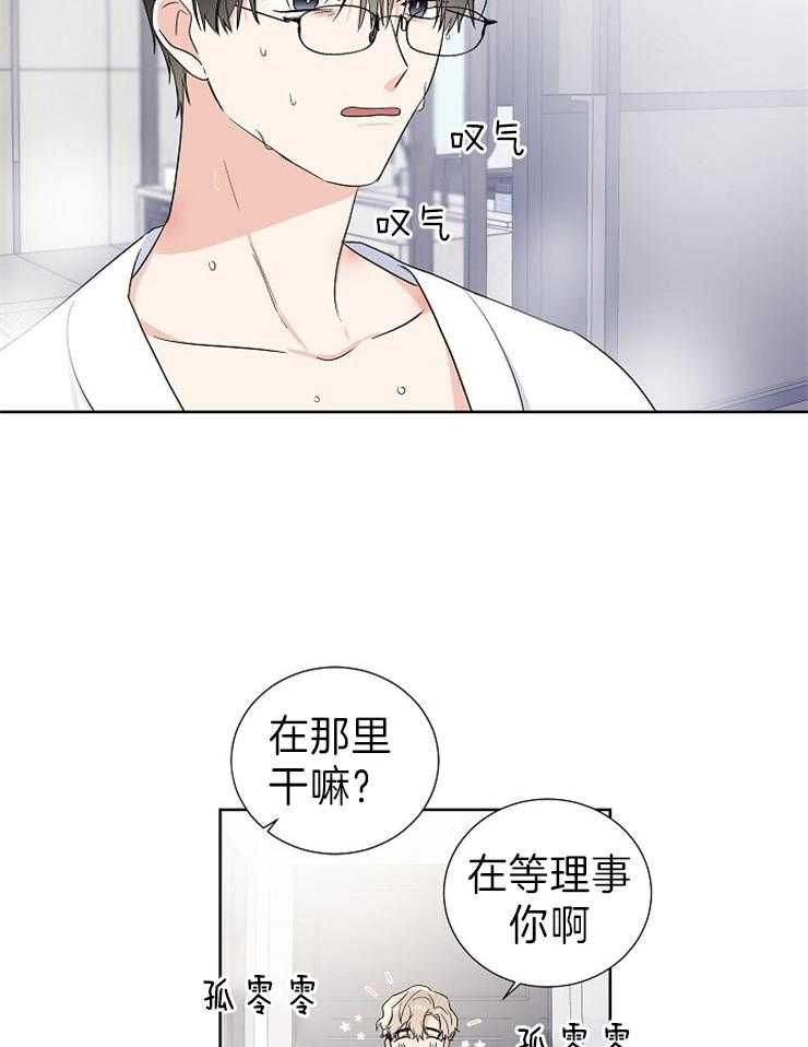 《Comeandtake》漫画最新章节第12话_就想嘬一口免费下拉式在线观看章节第【19】张图片