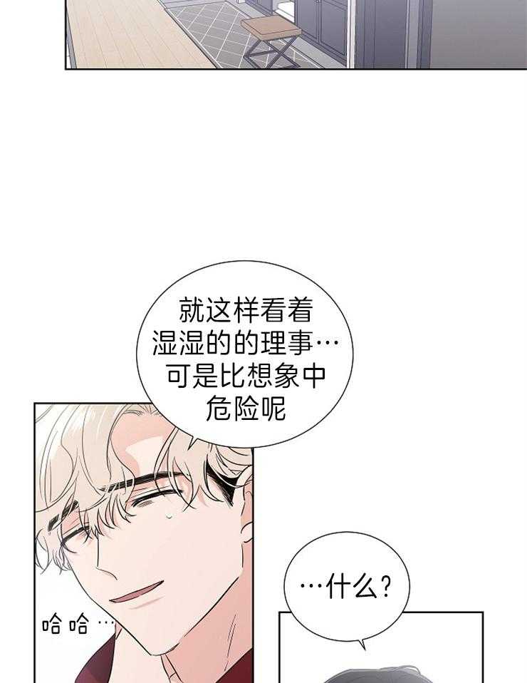 《Comeandtake》漫画最新章节第12话_就想嘬一口免费下拉式在线观看章节第【8】张图片