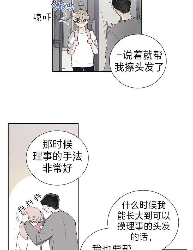 《Comeandtake》漫画最新章节第12话_就想嘬一口免费下拉式在线观看章节第【14】张图片