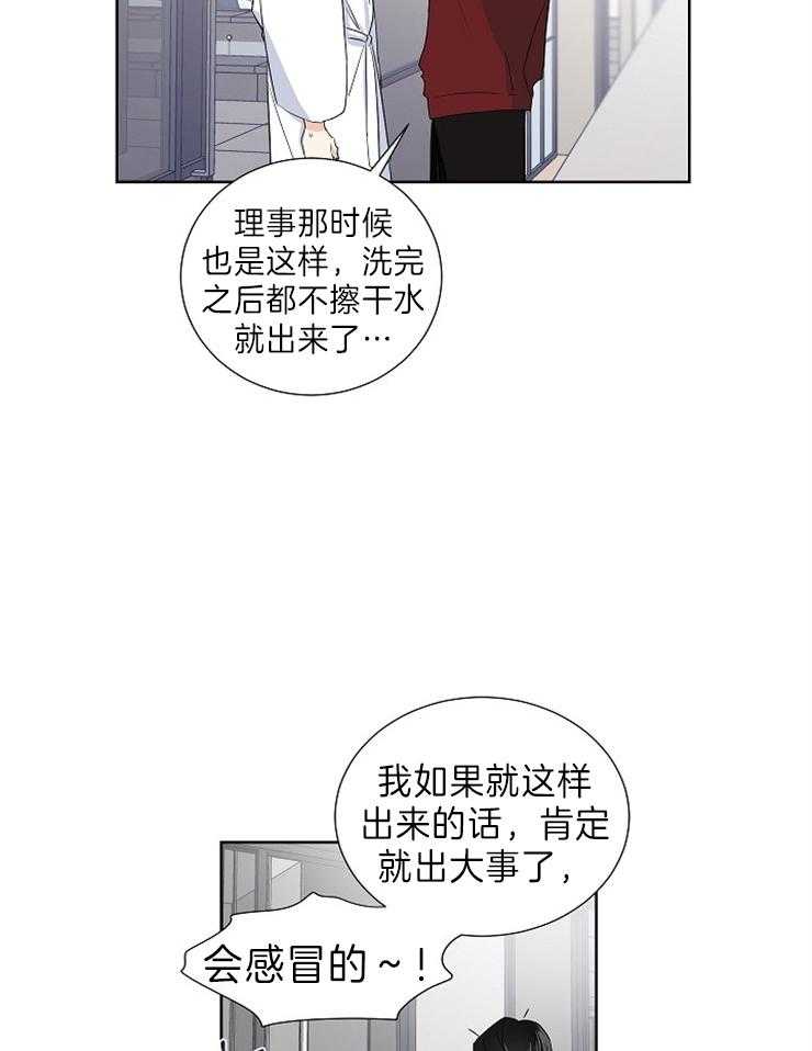 《Comeandtake》漫画最新章节第12话_就想嘬一口免费下拉式在线观看章节第【15】张图片