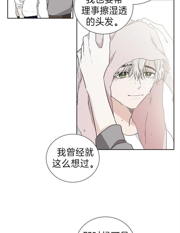 《Comeandtake》漫画最新章节第12话_就想嘬一口免费下拉式在线观看章节第【13】张图片