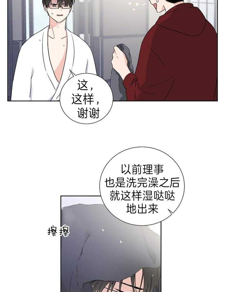 《Comeandtake》漫画最新章节第12话_就想嘬一口免费下拉式在线观看章节第【17】张图片