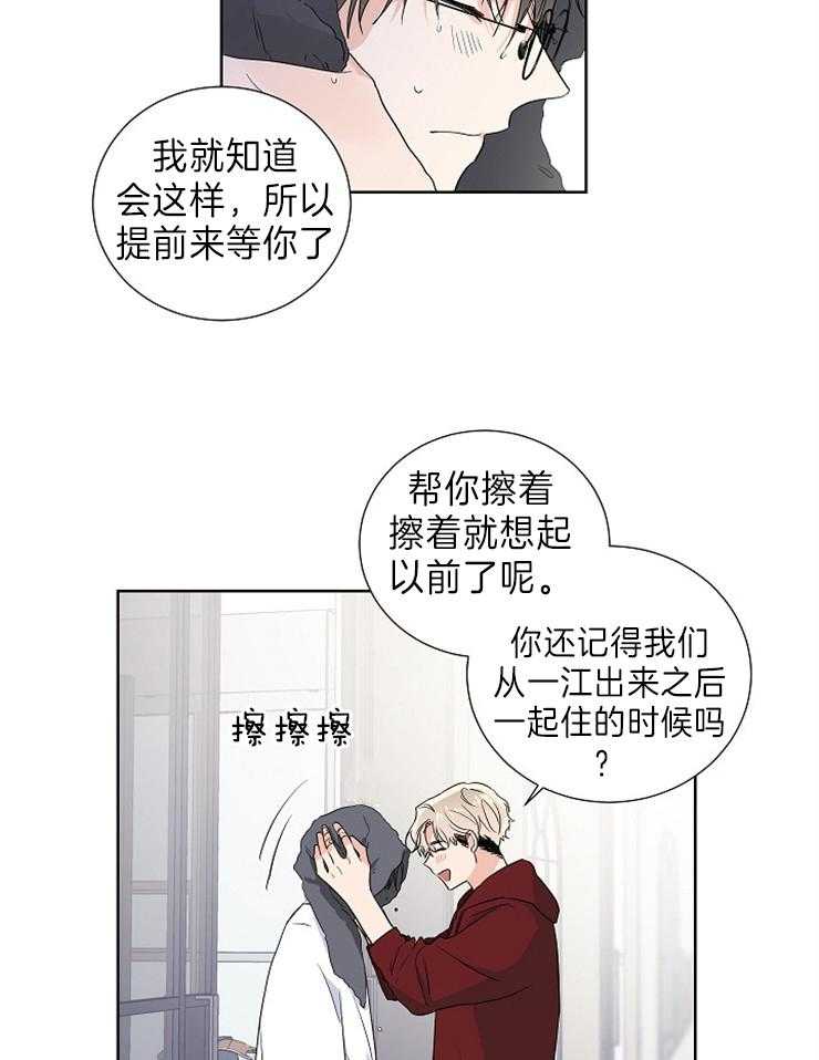 《Comeandtake》漫画最新章节第12话_就想嘬一口免费下拉式在线观看章节第【16】张图片