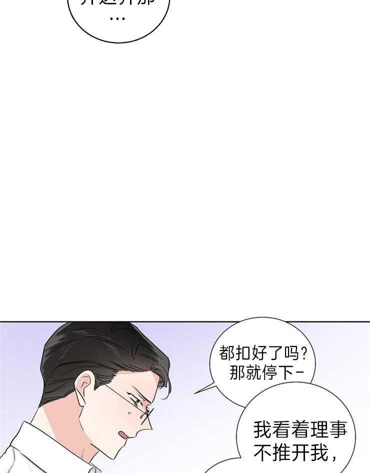 《Comeandtake》漫画最新章节第13话_时间太快了免费下拉式在线观看章节第【15】张图片