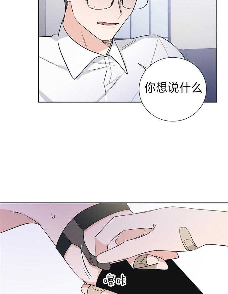 《Comeandtake》漫画最新章节第13话_时间太快了免费下拉式在线观看章节第【10】张图片