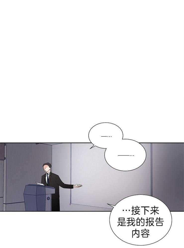 《Comeandtake》漫画最新章节第14话_说话请小心点免费下拉式在线观看章节第【17】张图片