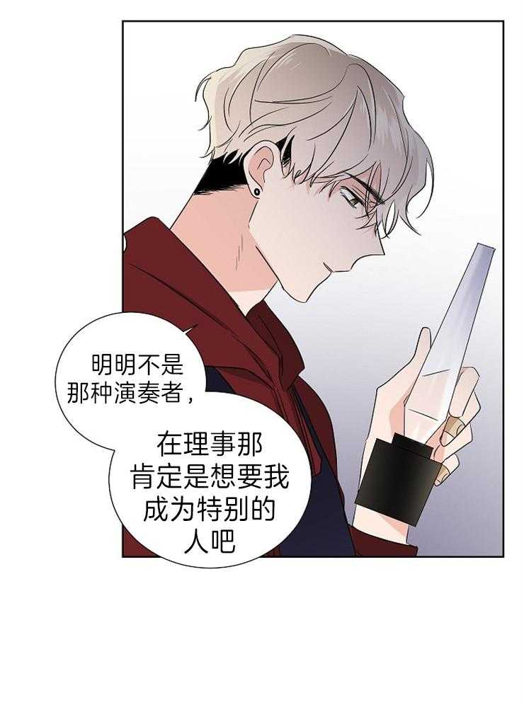 《Comeandtake》漫画最新章节第15话_照片免费下拉式在线观看章节第【12】张图片