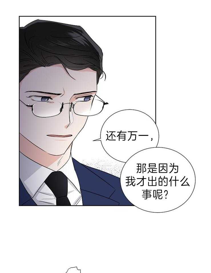 《Comeandtake》漫画最新章节第15话_照片免费下拉式在线观看章节第【27】张图片