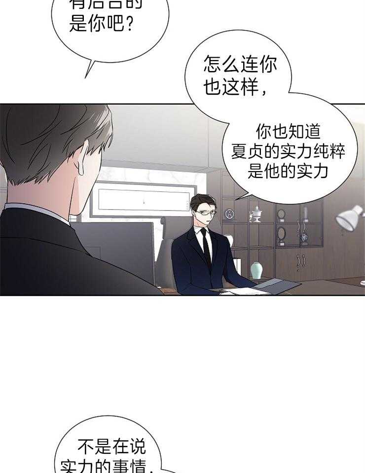 《Comeandtake》漫画最新章节第15话_照片免费下拉式在线观看章节第【30】张图片