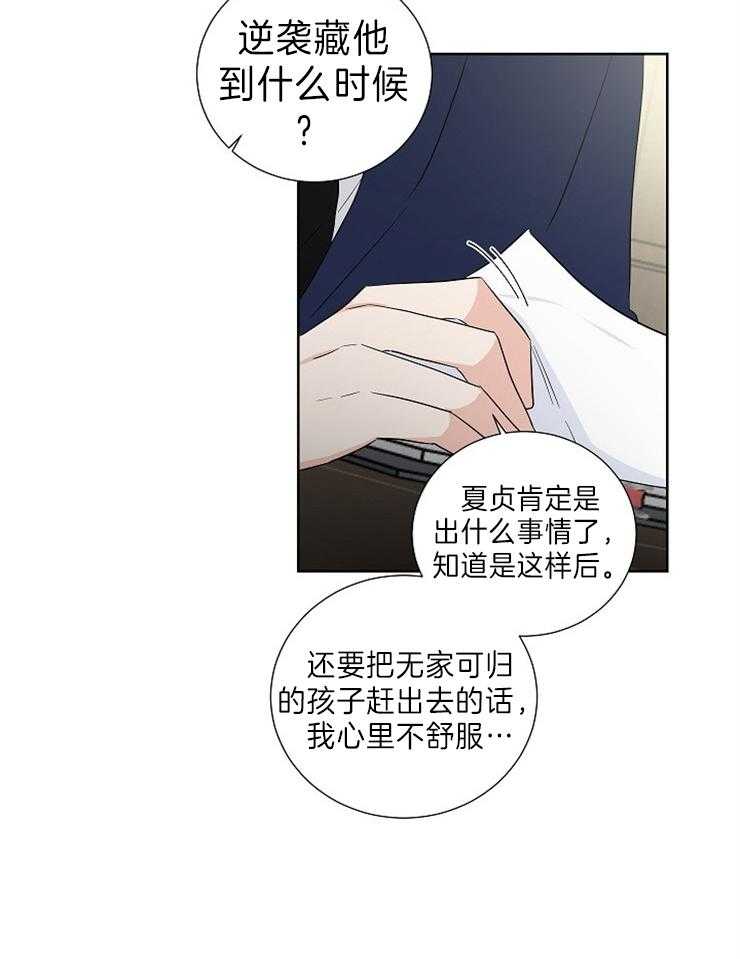 《Comeandtake》漫画最新章节第15话_照片免费下拉式在线观看章节第【28】张图片