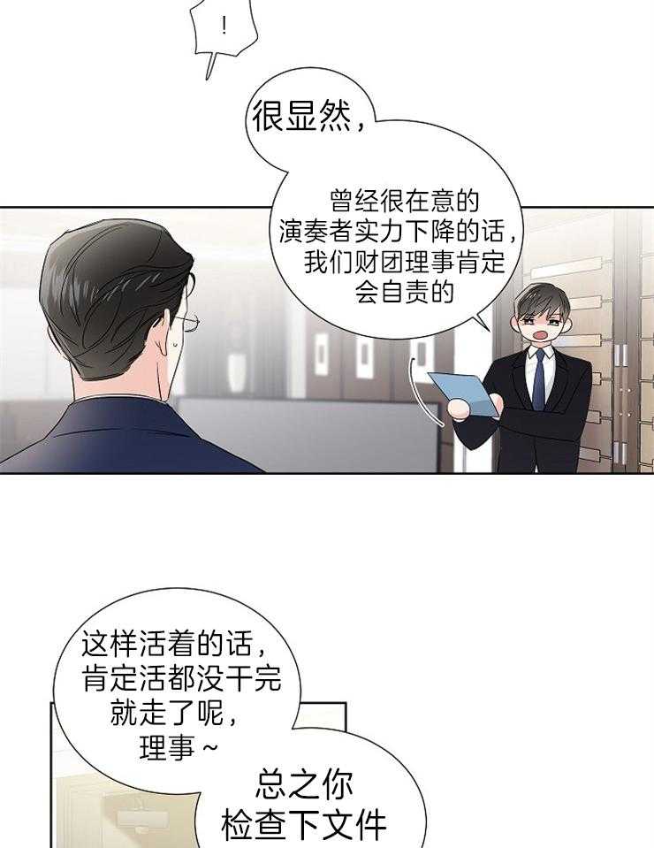 《Comeandtake》漫画最新章节第15话_照片免费下拉式在线观看章节第【26】张图片