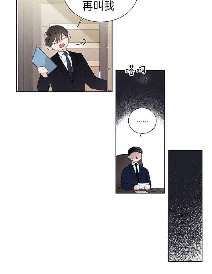 《Comeandtake》漫画最新章节第15话_照片免费下拉式在线观看章节第【25】张图片