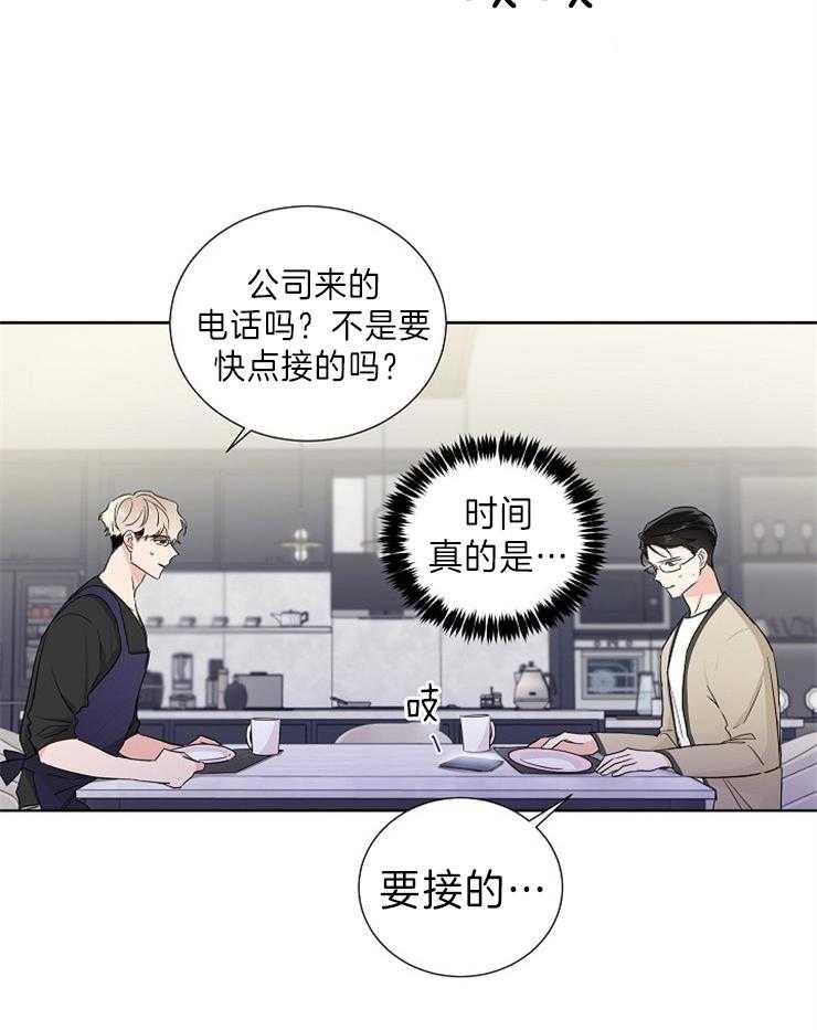 《Comeandtake》漫画最新章节第16话_像小狗免费下拉式在线观看章节第【10】张图片