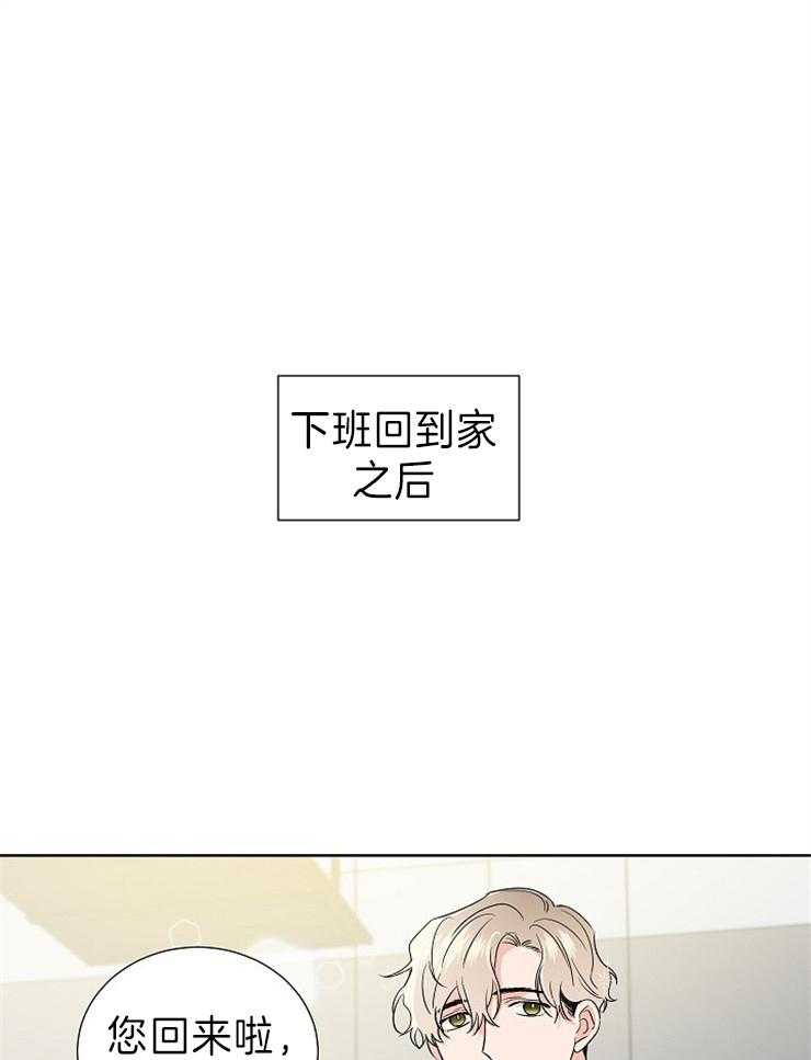 《Comeandtake》漫画最新章节第16话_像小狗免费下拉式在线观看章节第【37】张图片