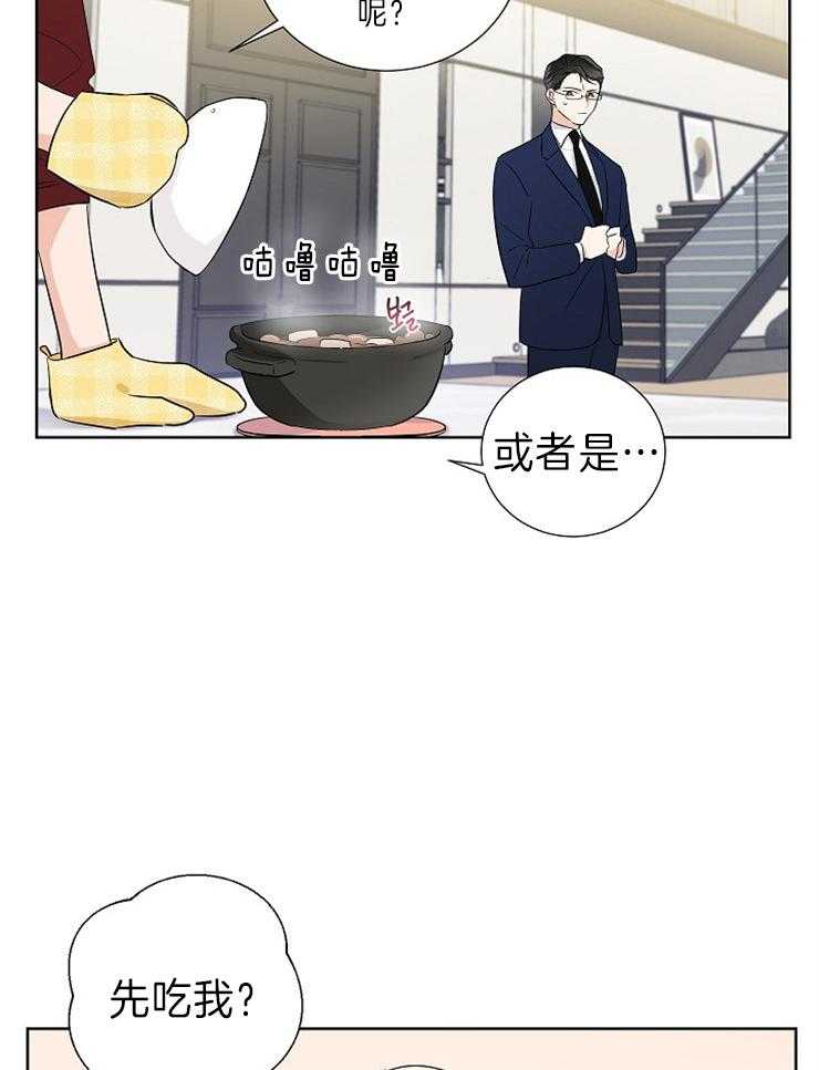 《Comeandtake》漫画最新章节第16话_像小狗免费下拉式在线观看章节第【35】张图片