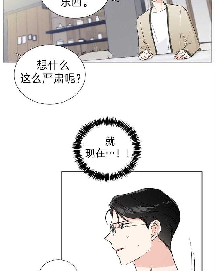 《Comeandtake》漫画最新章节第16话_像小狗免费下拉式在线观看章节第【12】张图片