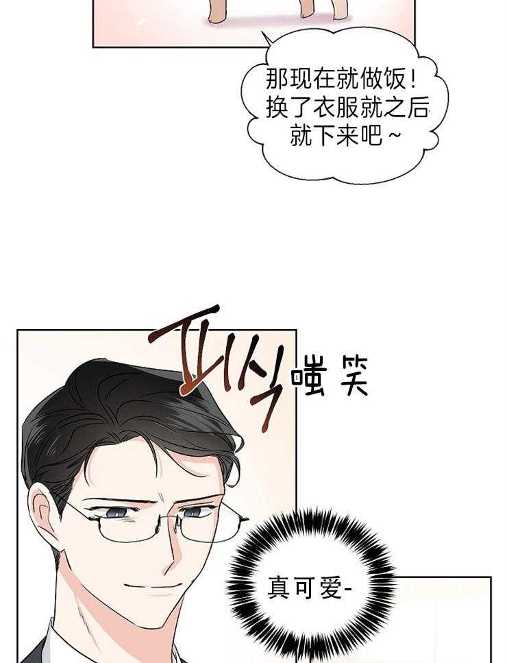 《Comeandtake》漫画最新章节第16话_像小狗免费下拉式在线观看章节第【25】张图片