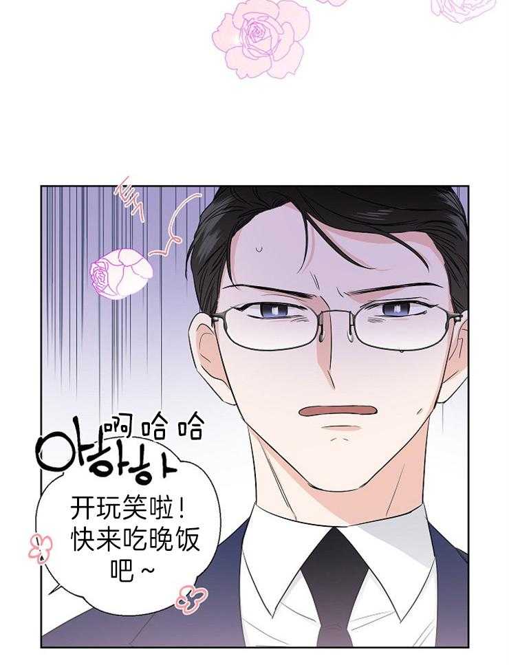 《Comeandtake》漫画最新章节第16话_像小狗免费下拉式在线观看章节第【33】张图片