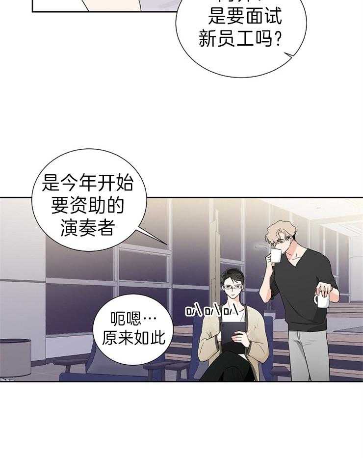 《Comeandtake》漫画最新章节第16话_像小狗免费下拉式在线观看章节第【5】张图片