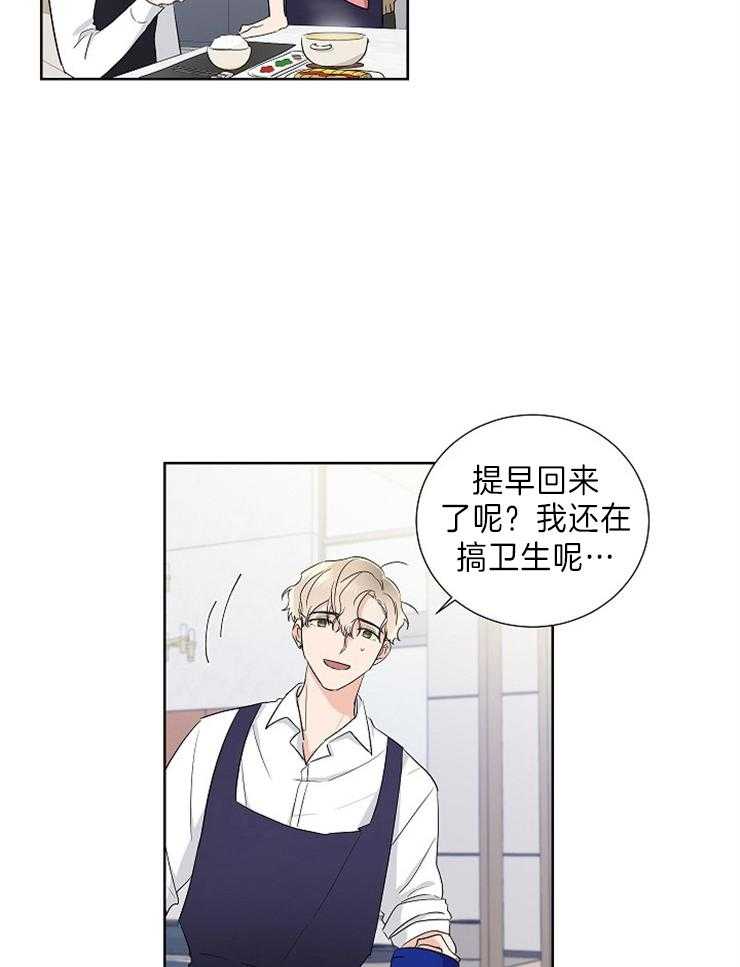 《Comeandtake》漫画最新章节第16话_像小狗免费下拉式在线观看章节第【30】张图片