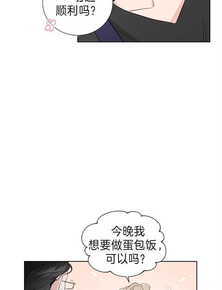 《Comeandtake》漫画最新章节第16话_像小狗免费下拉式在线观看章节第【28】张图片