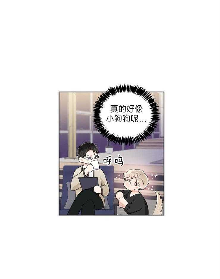 《Comeandtake》漫画最新章节第16话_像小狗免费下拉式在线观看章节第【1】张图片