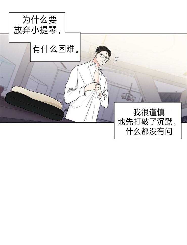 《Comeandtake》漫画最新章节第16话_像小狗免费下拉式在线观看章节第【21】张图片