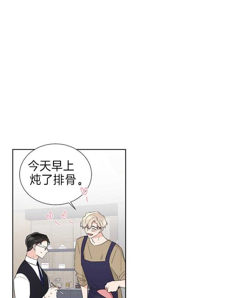 《Comeandtake》漫画最新章节第16话_像小狗免费下拉式在线观看章节第【31】张图片