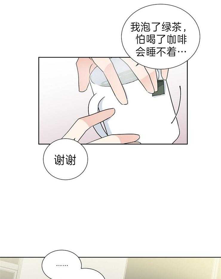 《Comeandtake》漫画最新章节第16话_像小狗免费下拉式在线观看章节第【4】张图片