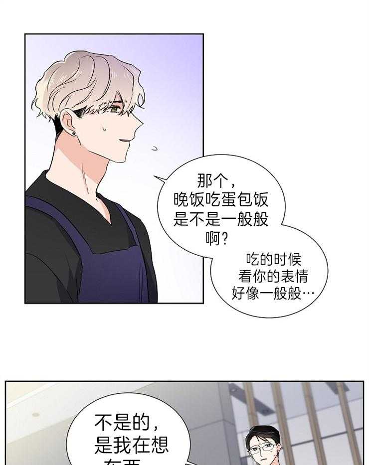 《Comeandtake》漫画最新章节第16话_像小狗免费下拉式在线观看章节第【13】张图片