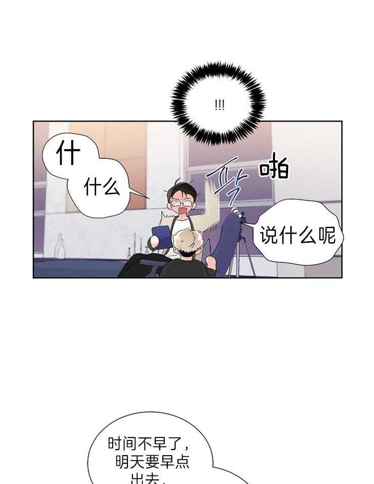 《Comeandtake》漫画最新章节第17话_压力免费下拉式在线观看章节第【21】张图片