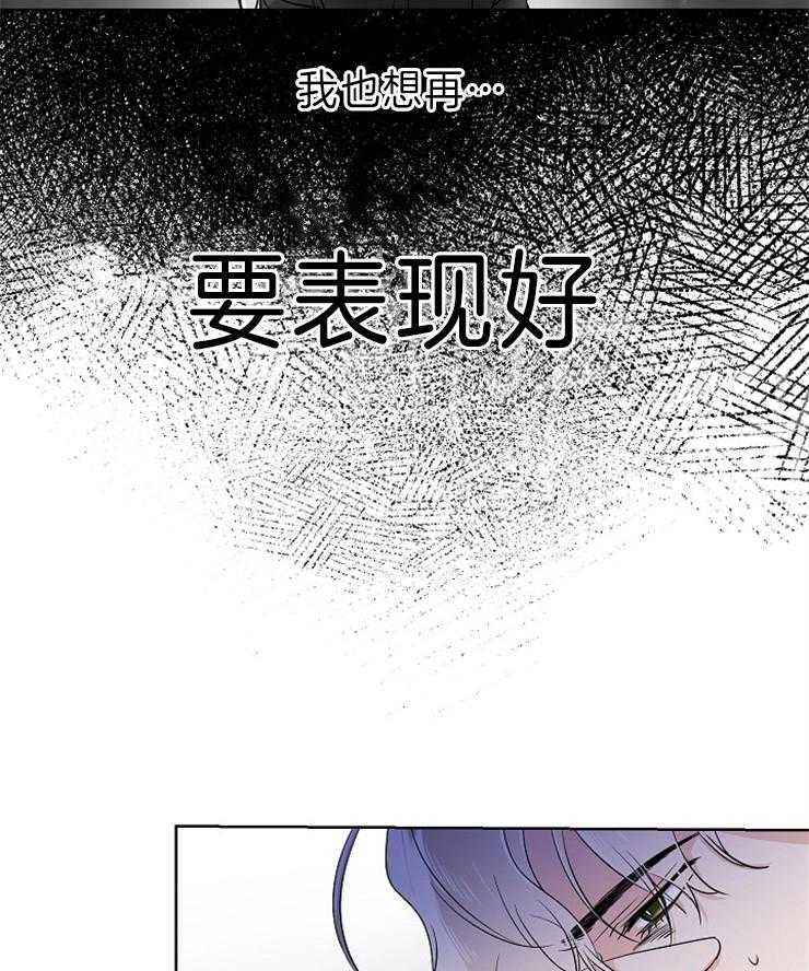 《Comeandtake》漫画最新章节第17话_压力免费下拉式在线观看章节第【2】张图片