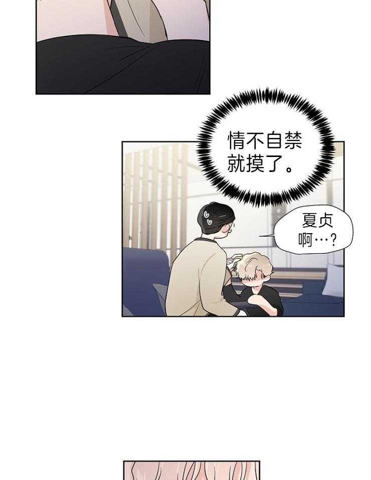 《Comeandtake》漫画最新章节第17话_压力免费下拉式在线观看章节第【25】张图片