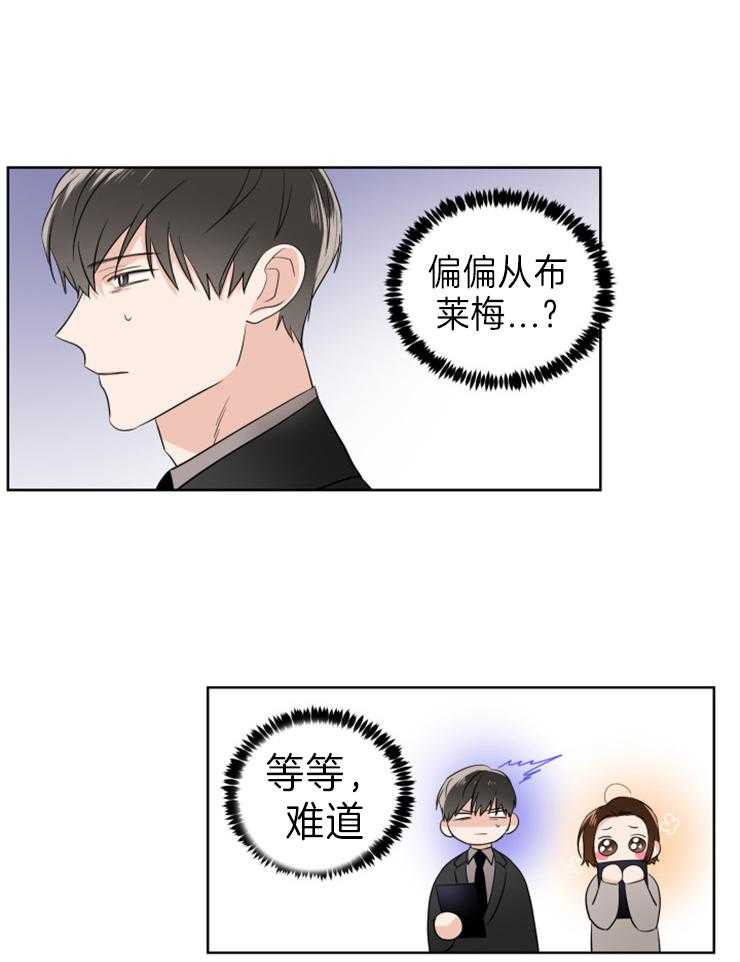 《Comeandtake》漫画最新章节第19话_想念免费下拉式在线观看章节第【3】张图片