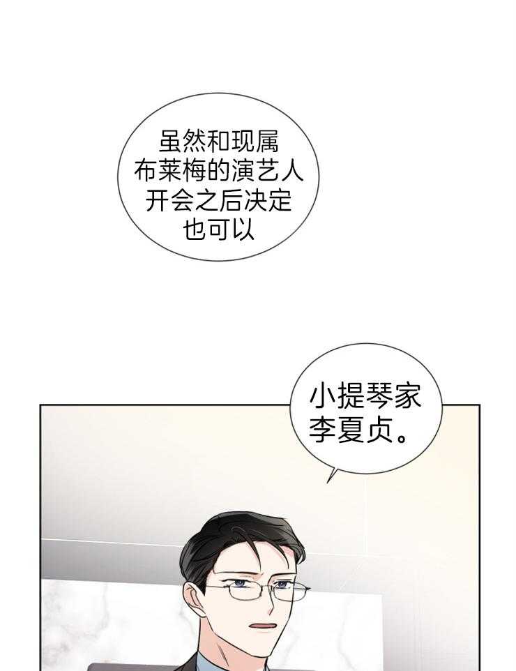 《Comeandtake》漫画最新章节第19话_想念免费下拉式在线观看章节第【2】张图片