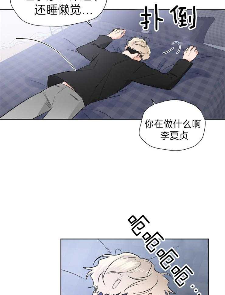 《Comeandtake》漫画最新章节第19话_想念免费下拉式在线观看章节第【22】张图片