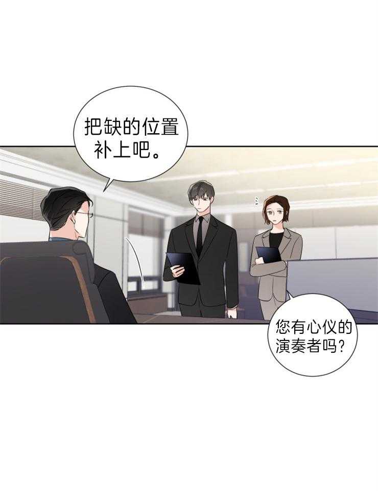 《Comeandtake》漫画最新章节第19话_想念免费下拉式在线观看章节第【7】张图片