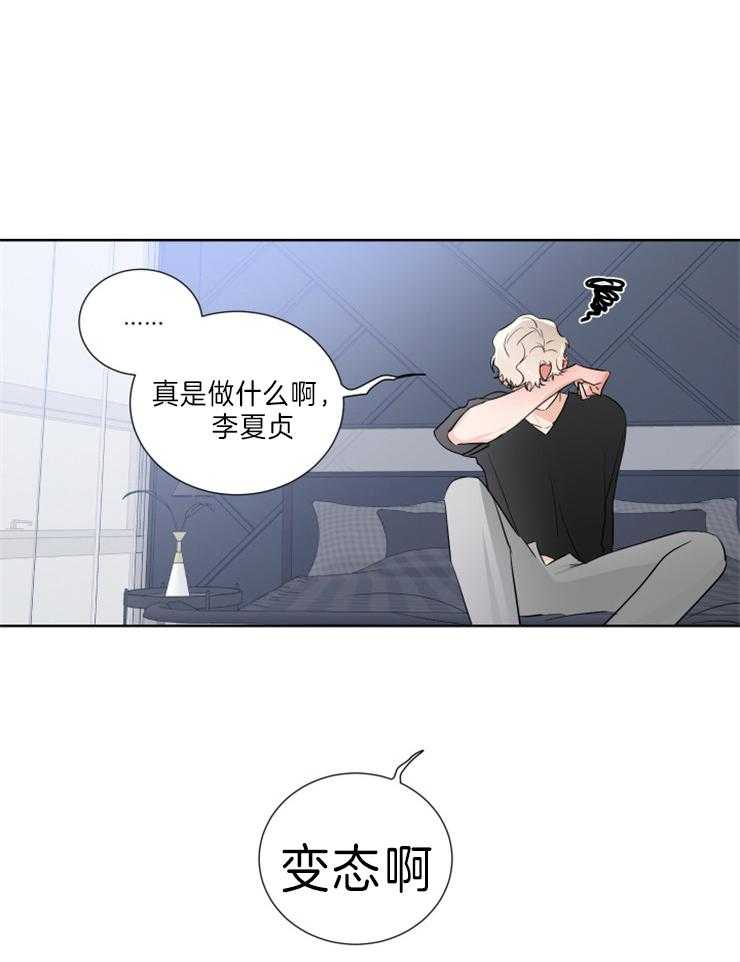 《Comeandtake》漫画最新章节第19话_想念免费下拉式在线观看章节第【12】张图片