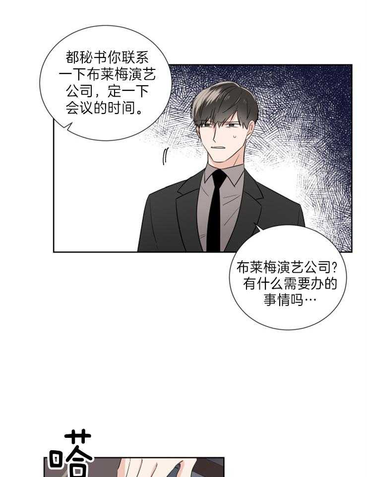 《Comeandtake》漫画最新章节第19话_想念免费下拉式在线观看章节第【6】张图片