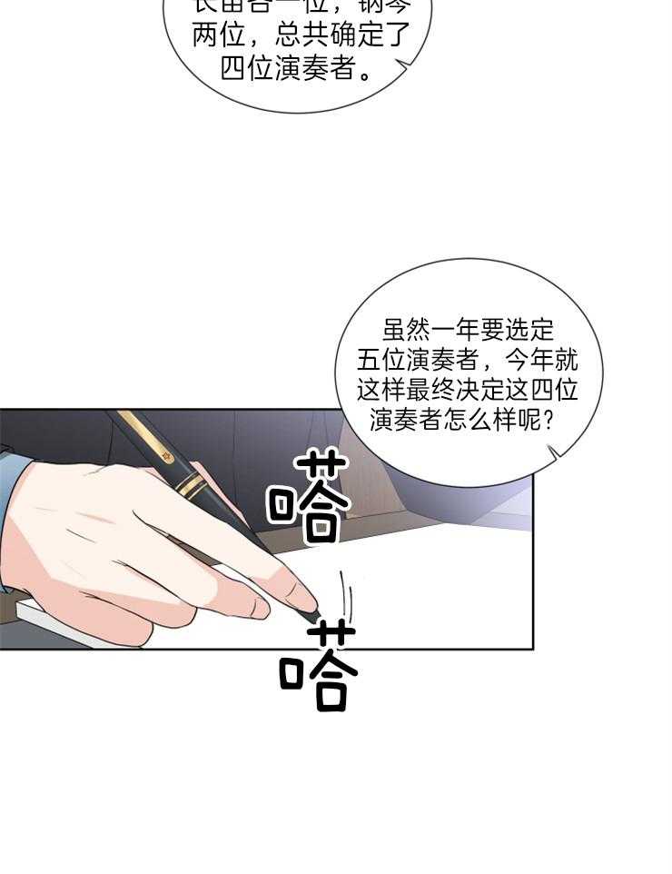 《Comeandtake》漫画最新章节第19话_想念免费下拉式在线观看章节第【9】张图片