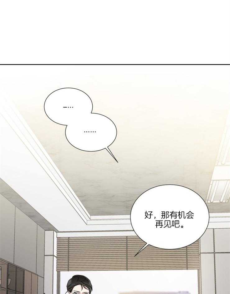 《Comeandtake》漫画最新章节第20话_吓到了吧免费下拉式在线观看章节第【27】张图片