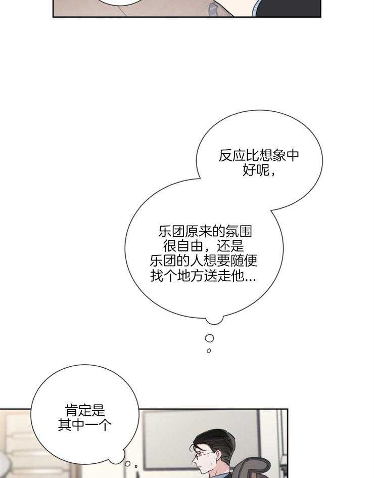 《Comeandtake》漫画最新章节第20话_吓到了吧免费下拉式在线观看章节第【25】张图片