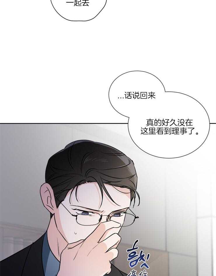 《Comeandtake》漫画最新章节第20话_吓到了吧免费下拉式在线观看章节第【10】张图片