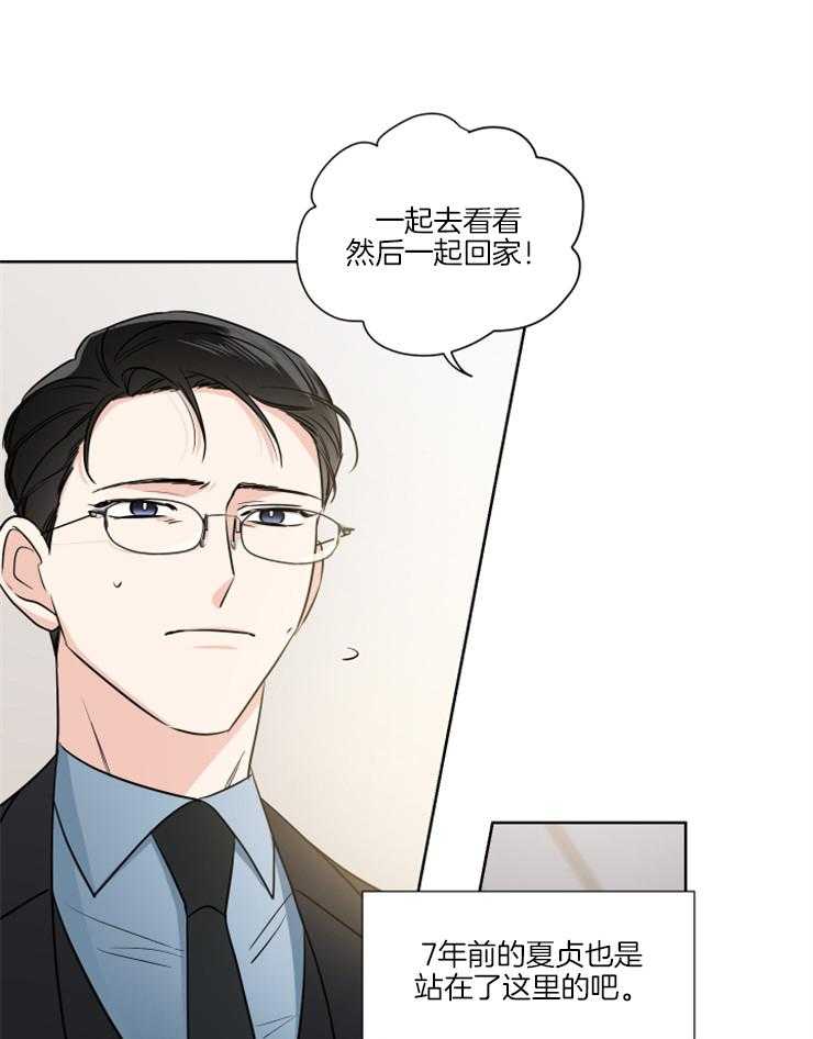 《Comeandtake》漫画最新章节第20话_吓到了吧免费下拉式在线观看章节第【14】张图片