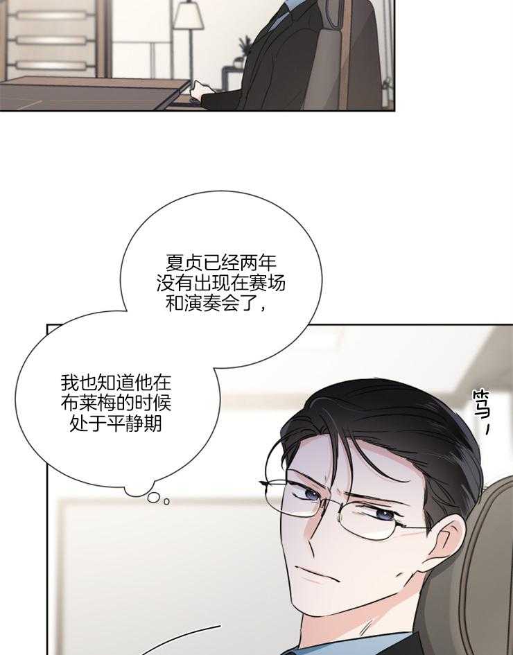 《Comeandtake》漫画最新章节第20话_吓到了吧免费下拉式在线观看章节第【24】张图片