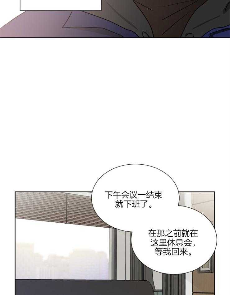 《Comeandtake》漫画最新章节第20话_吓到了吧免费下拉式在线观看章节第【7】张图片