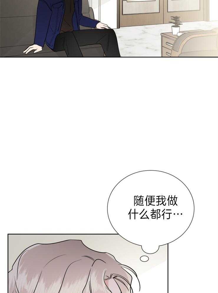 《Comeandtake》漫画最新章节第22话_好危险免费下拉式在线观看章节第【7】张图片