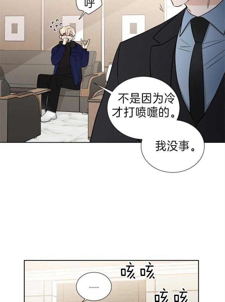 《Comeandtake》漫画最新章节第22话_好危险免费下拉式在线观看章节第【16】张图片