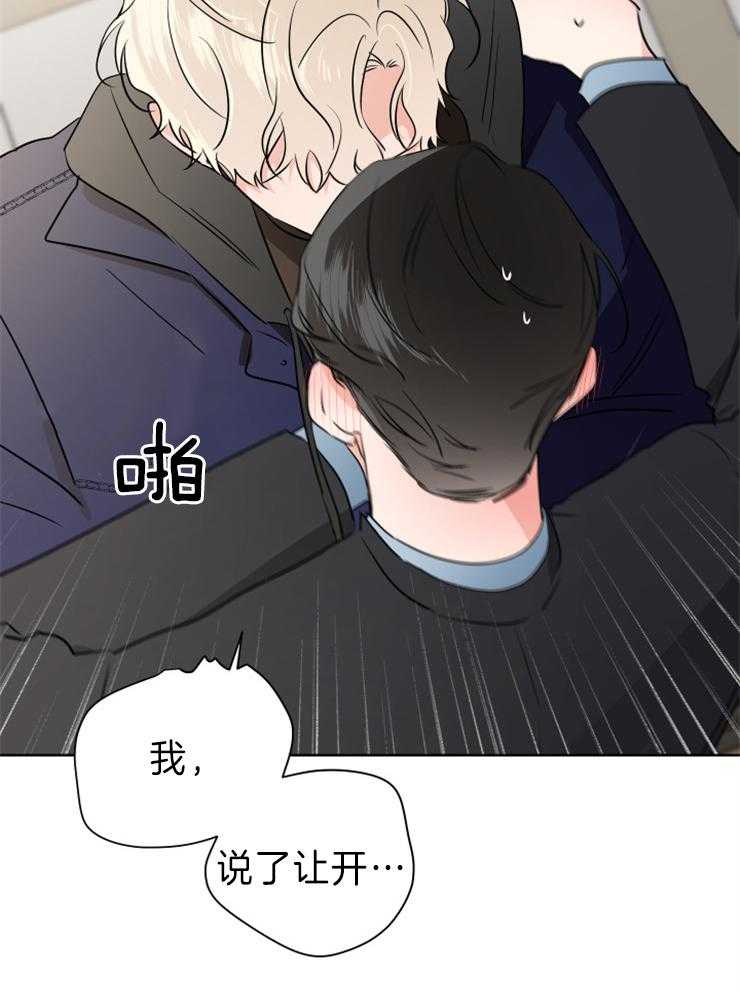 《Comeandtake》漫画最新章节第22话_好危险免费下拉式在线观看章节第【28】张图片